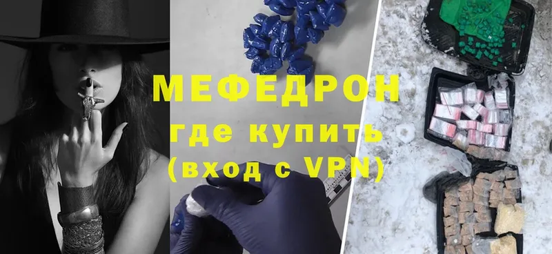 купить наркоту  KRAKEN как зайти  МЕФ mephedrone  Гдов 