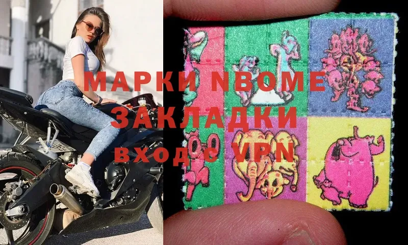 Марки N-bome 1,8мг  магазин    Гдов 